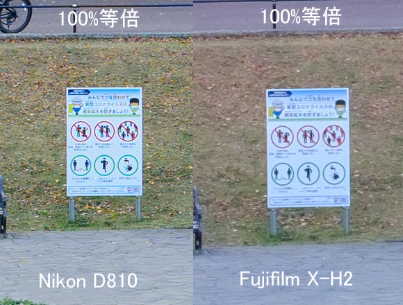nikon D810とfujifilm X-H2の画像比較
